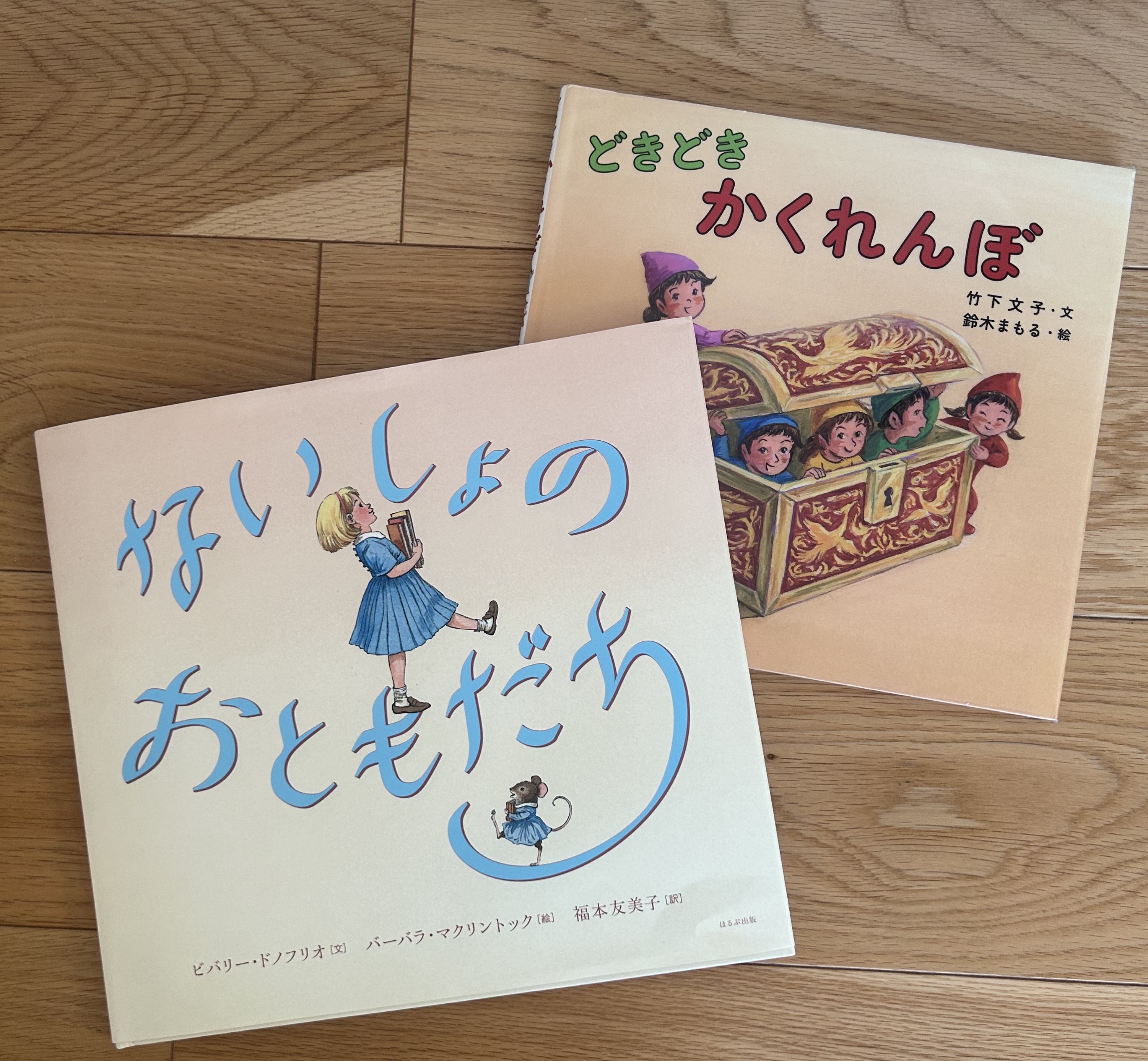 女の子必見!2歳半の娘がどハマりして何度も図書館で借りた絵本3選